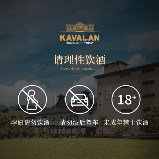噶玛兰（Kavalan）桶艺协奏系列珍选二号单一麦芽威士忌 700ml 中国台湾金车威士忌