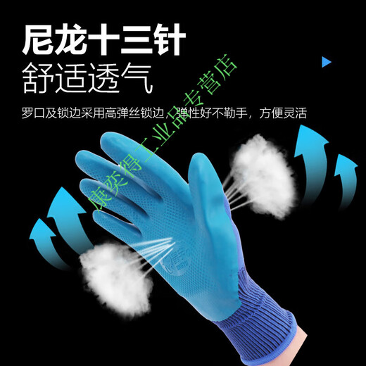 劳保优耐保胶皮手套加厚防滑耐磨工地工作干活女a688批发 (12双装)星宇A698[升级款FA6 均码