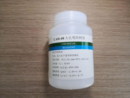 CAD-40 macroporous adsorption resin 250g500g1kg scientific research experiment analysis reagent 250G