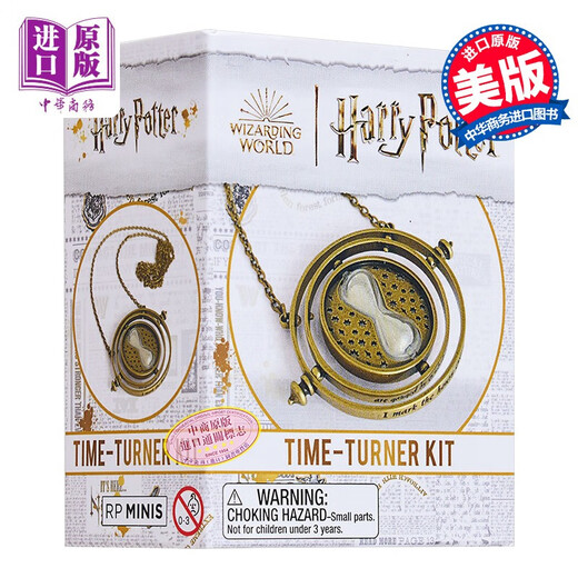 哈利波特 时间转换器 更新版 赫敏 哈利 波特与阿兹卡班的囚徒 英文原版 Harry Potter Time Turner Kit
