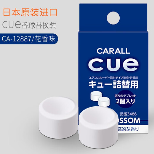Kashu Cue Fragrance Ball Remplacement de voiture encens Remplacement de la voiture solide Perfument de voiture SUR LE REPENNÉLATION CA-11162 / MUSK SAVELLE / PACK DE TOUT-GRAIN