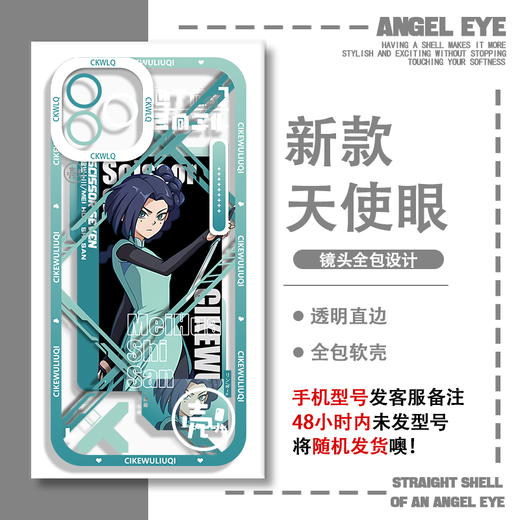 Dongya d 2d Assassin wu liuqi Qi Shi San Transparent Case Mobile Phone Case vivoiqooneo9oppoffindx8 Apple 15 E9766 Apple стреляет в эту модель обслуживания клиентов на серии предметов