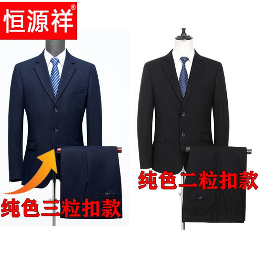 Hengyuanxiang suit top business black professional formal wear for work for men young and middle-aged navy blue small suit suit spring navy blue 3-button (single top) XL 175 recommended 126-140 Jin Jin equals 0.5 kg to wear