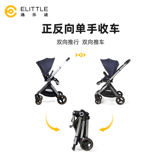 elittile Yiletu stroller high landscape stroller two-way foldable seats and lying EMU European version pretty pink