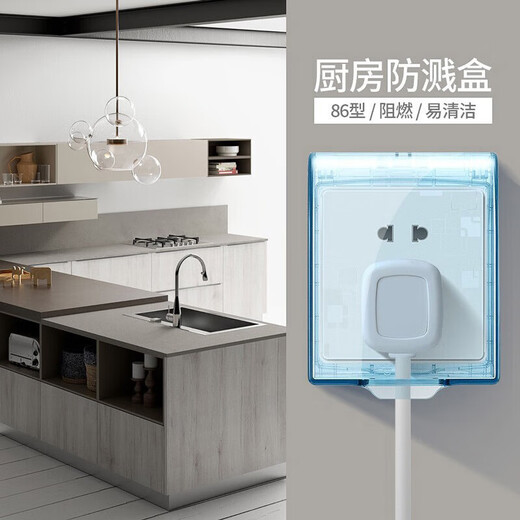 BULL punch-free waterproof box socket waterproof cover bathroom bathroom protective cover splash-proof box socket outdoor protective cover F04S waterproof box blue transparent IP55 level