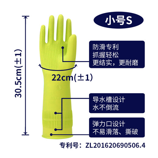 Clinlai natural rubber gloves S small long style imported from Vietnam, non-slip patent cleaning housework, kitchen, bathroom, dishwashing food