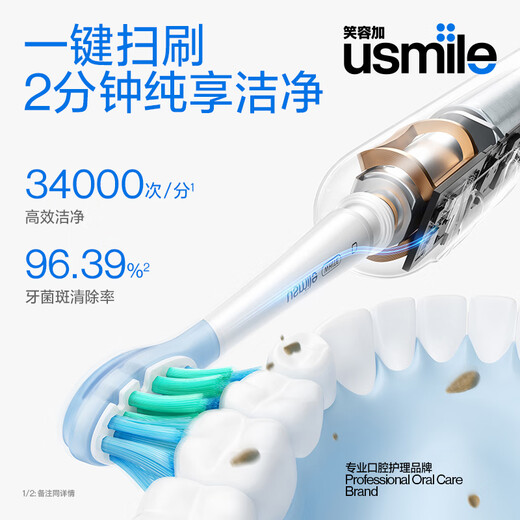 USMILE Smile plus elektrische Zahnbürste Dämpfung Reinigung Pinselkopf