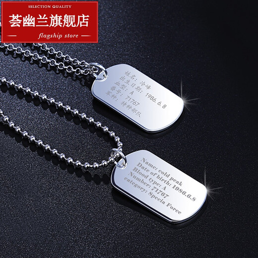 Huiyoulan men's platinum glossy military brand pendant pt950 platinum tag personalized simple necklace DIY lettering Chinese Valentine's Day gift Christmas gift PT950 (large version) 24.20-24.29g++