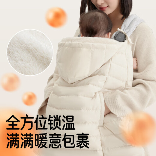 Bvya Bvya Baby Carrier Waist Stool Light Warm Cloak Down Warm Cloak Cover Blanket Baby Weatherproof Universal Cream White