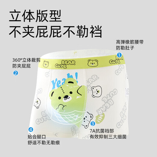 马卡乐儿童内裤1男童平角纯棉3宝宝5全棉6发育期9-12岁男孩100%棉短裤15 9228+9229+9230+9231 纯棉4条装 120 建议L码 30-39斤