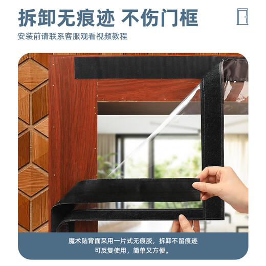 源兴（YUANXING）门帘冬季防风保暖挡风透明门帘 免打孔空调门帘塑料家用商铺超市磁吸隔断帘子 180x240cm 