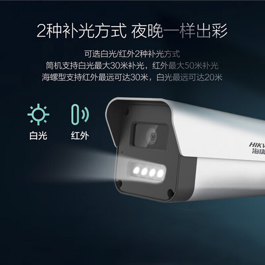 Hikvision Überwachungskamera 4 Millionen POE-Netzwerkkabel mit voller Farbe hochauflösende Nachtsichts-Sprach-Gegensprechanlage im Freien 400W Sicherheitsschraube K24HV2-LT 6mm