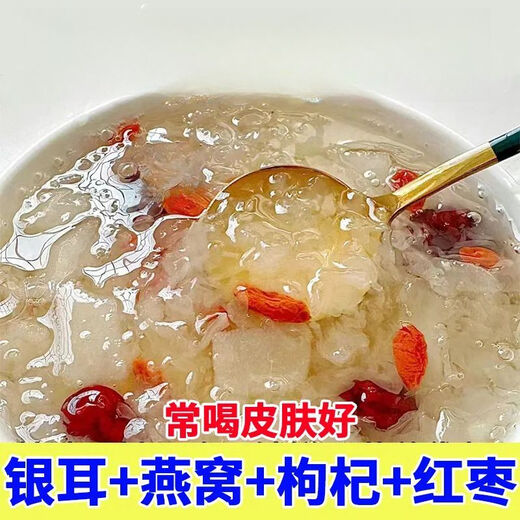 正宗燕窝红枣枸杞银耳羹冲泡即食免煮营养代早餐无蔗糖燕窝银耳羹 [燕窝枸杞红枣银耳羹]冲泡60秒 0添加剂+无增稠剂[6袋/整箱]