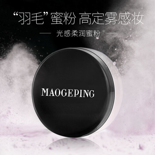 Mao Geping Soft Powder 801 Soft Beige 2.5g Transparent Loose Powder for Makeup and Oil Control Birthday Gift for Girlfriend