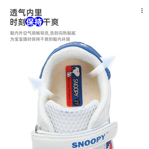 SNOOPY史努比童鞋儿童单网透气运动鞋男女童低帮小白鞋板鞋3923白黑36