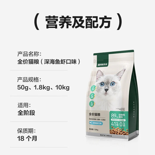 NetEase carefully selected cat food full-price kitten and adult cat food natural grain-free full-term cat food universal cat food 18kg 10kg large package upgraded version 3.0