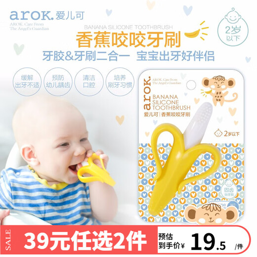Airco Baby Teether Toothbrush Baby Chew Toy Banana Chew Teether Toothbrush Lijia Baby Banana Chew Toothbrush 1 Pack
