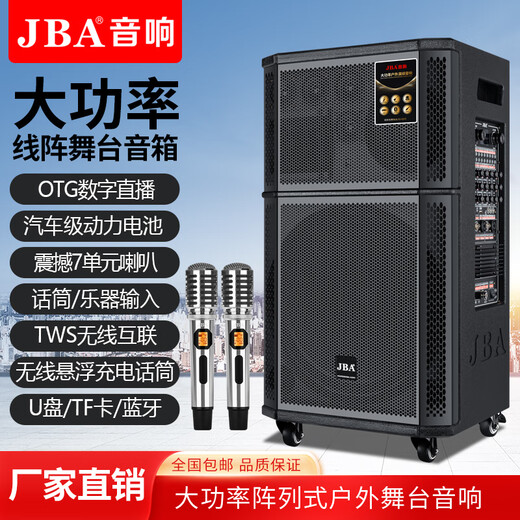 JBA high-end professional stage performance outdoor square dance audio high-power bass karaoke with Bluetooth song request wedding school meeting outdoor activities mobile KTV trolley speaker 12-inch professional bass + dual microphones