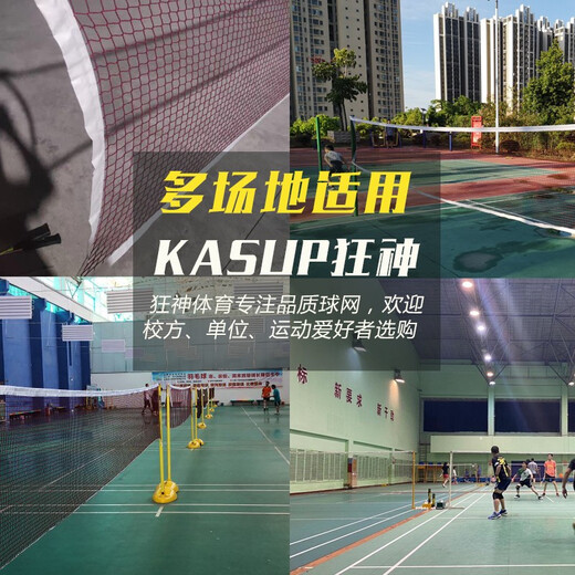 狂神狂神羽毛球网子 羽毛球网室外便携式球网 6.1米标准比赛双打 【基础通用】单包边ks0718