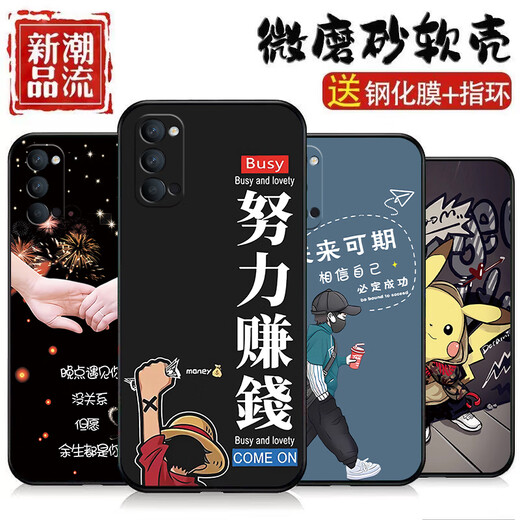 惠高尚顺适用于OPPOreno4pro手机壳硅胶磨砂软壳镜头全包保护防摔卡通新款潮手机套 OU829好运连连 oppo reno4pro【送指环】