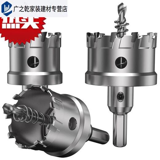 JPHZNB硬质合金钨钢不锈钢开孔器钢板钣金金属扩孔钻头12200mm 20MM