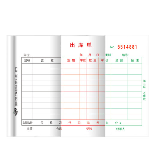 Huilang 10 Paket Triple Outbound-Bestellungen 20 Sätze 36K 175*128 mm kohlenstofffreie Finanzdokumente 1278