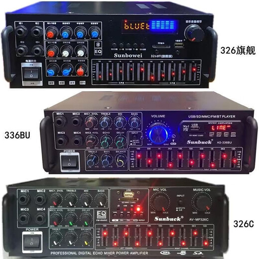 Starklok220V/12V功放机 家用卡拉OK功放机 大功率HIFI摇控蓝牙EQ均衡插卡 326BT(内置蓝牙)