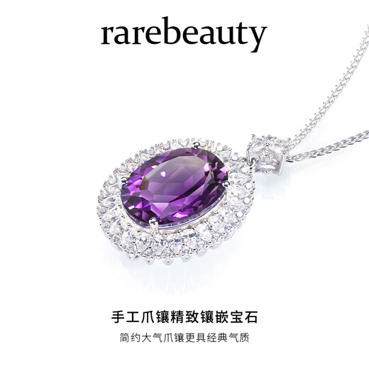 Rarebeauty 8 carat natural crystal necklace women's amethyst pendant high-end niche birthday gift for girlfriend and wife