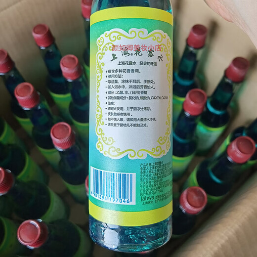 Shanghai toilet water classic flavor 195ml 3 bottles