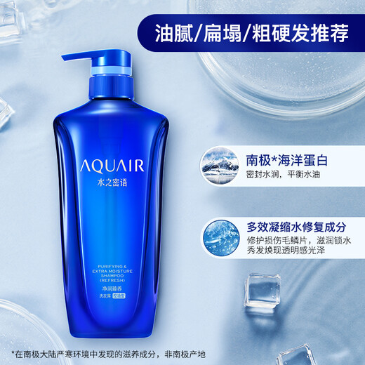 Water: Secret Words (AQUAIR) Cleansing and Solid (Oil Control Type) Shampoo Set 600ml*2 Nourishing and Moisturizing Men and Women