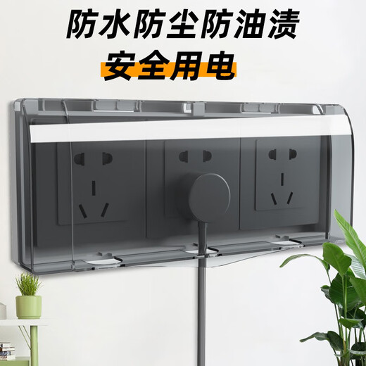 ZUKOLB86型三位防水盒自粘式3位三联连体开关插座防水罩粘贴式防溅盒 黑透明三位防水盒