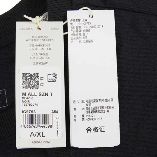 Adidas [大发发发] adidas Men's confortable sports décontractés simples simples polyvalents à manches courtes IC9793 3xl