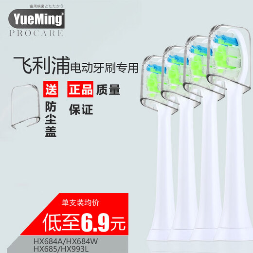 适配飞利浦电动牙刷头替换菲利普HX684A/HX684W/HX685/HX993L 标准型钻石刷头白色(6只装) 0支