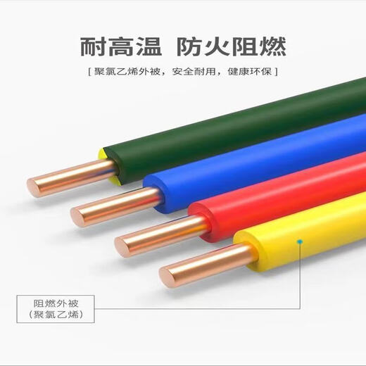 电线2.54平方铜芯电线家装家用1.5/6/10纯铜阻燃bv线单芯铜线 单芯BV铜线2.5*100M 红色