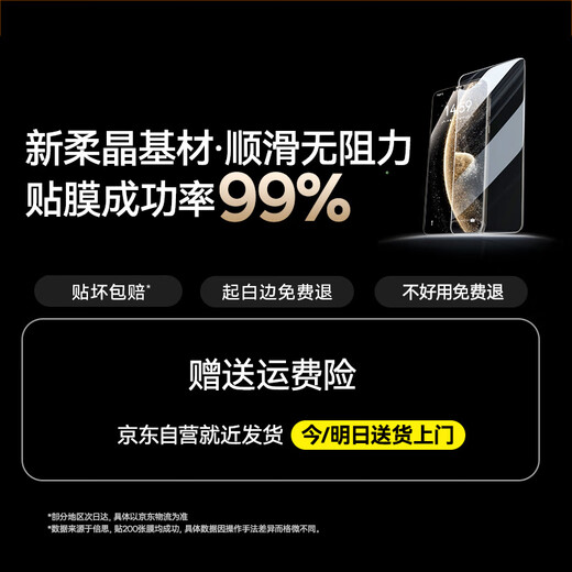 倍思（Baseus）适用华为mate70pro手机膜mate70Pro+【双片无纹膜】全包覆盖无黑边保护膜RS顺滑抗指纹非钢化贴膜