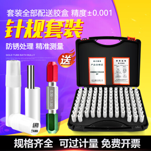 精密针规套装高精度硬质合金塞规量针量规白钢针规销式塞规通止规 11-12101支送手柄