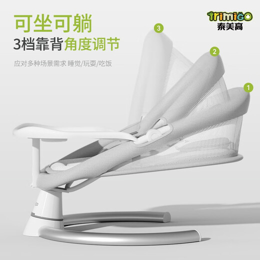 Trimigo baby rocking chair 0-1 year old baby rocking chair baby coaxing tool electric soothing chair newborn full moon gift sleep baby supplies cradle rocking bed luminous gray
