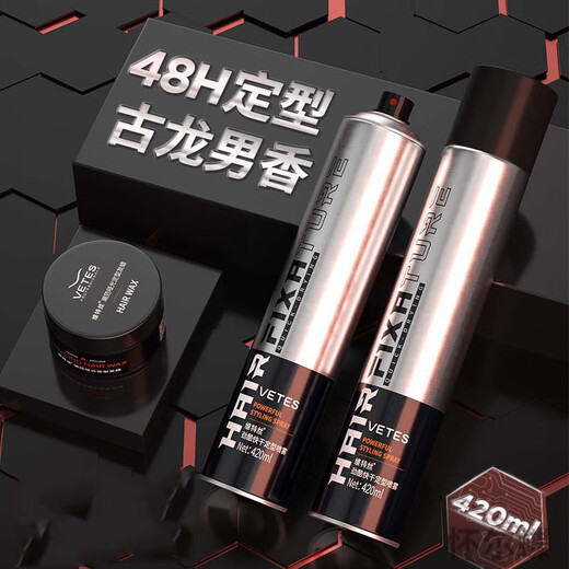 维特丝劲酷快干定型发胶喷雾定型清香啫喱水膏持久干胶摩丝海洋香 VTS VTS 劲酷铁瓶420ml(古龙香)