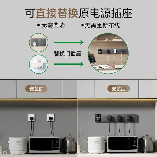 BULL surface-mounted screen display track socket slot-free removable wall-mounted high-power switch socket panel APP control + overload protection 50 cm + 3 five-hole GB3Z