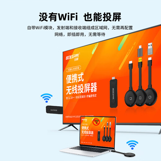 
Baojiang (BOEGAM) wireless screen projector HD transmission same-screen device office and home use Apple Android Huawei mobile phone TV monitor BG4S usb set