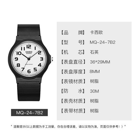 Casio watch student sports simple quartz small black watch casual pointer waterproof junior high school student watch Chinese Valentine's Day gift MQ-24-7B2