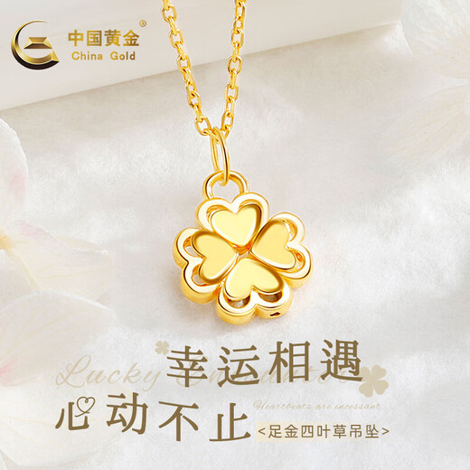 CHINA GOLD Gold Necklace Women's Pure Gold Four-leaf Clover Pendant Lucky Encounter Gold Necklace Birthday New Year Gift for Girlfriend and Wife Pure Gold Pendant + K Gold Chain