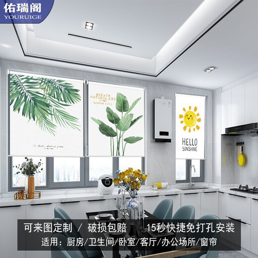 Youruige roller blinds can be lifted and lowered without punching, roller-pull light-shading, landscape, living room, office, balcony, kitchen, waterproof, fortune-making pictures from all directions, customized size