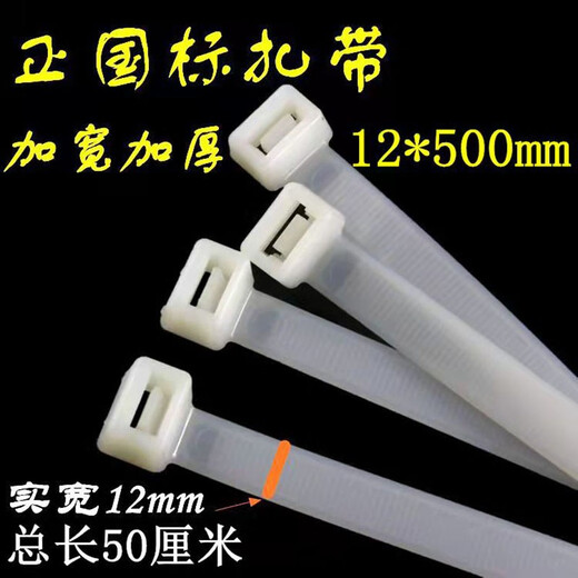 Shijun ultra-wide national standard 12*500mm self-locking nylon cable tie 20-100cm thickened large wire harness engineering tie national standard 12*length 30cm (actual width 12mm) black (10 strips)