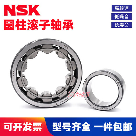 
NSK cylindrical roller bearing NU NJ1032 1034 1036 1038 1040 1044 1048EM -NU [If NNFNUPC3 is required, please contact customer service] Others