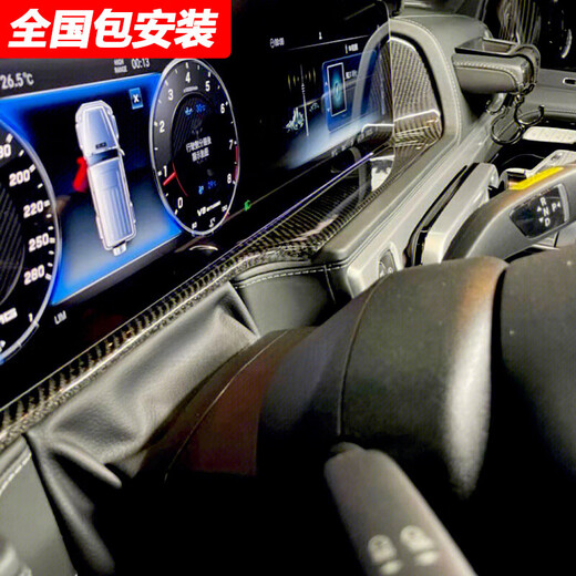 
Star Duke is suitable for Mercedes-Benz G-Class W464G350G500 interior central control modification G63 carbon fiber interior kit SN9274 reservation installation/contact customer service