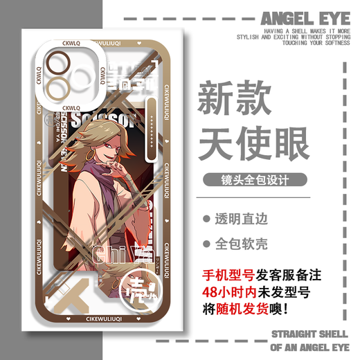 2d Assassin Wu liuqi Qi Shi San transparentes Handy-Hülle Vivoiqooneo9oppofindx8 Apple 15 E9756 HuaWEI Shot dieses Kundendienstnachricht für die Artikel-Serie-Meldung