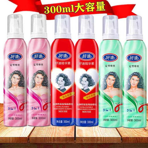 好迪强力焗油定型摩丝蓬松头发泡沫喷雾好迪定型摩丝清香 红瓶x1瓶 300mg