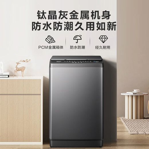 Hisense Fully Automatic Pulsator Washing Machine 12KG Large Capacity Healthy Living Water Washing Bacteria Mites Level One Energy Efficiency HB120DC36 Trade-in Home Appliance Subsidy OCC