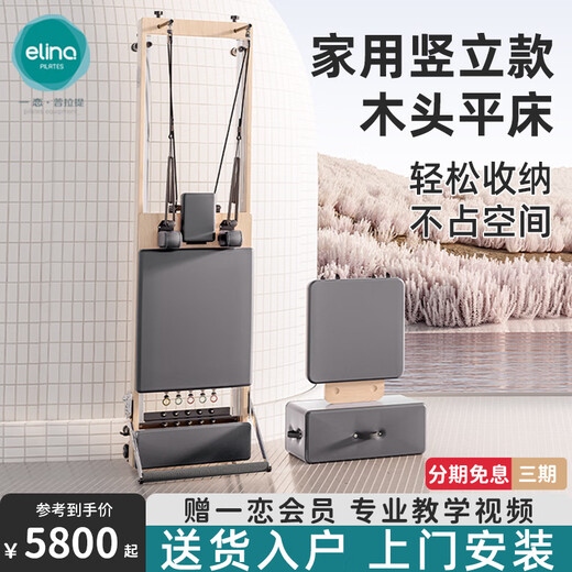 ELINA PILAES Core Bed Large Equipment Home Upright Foldable Yoga Bed Professional Training Equipment Chanrou Fitness Bed Dark Gray Upright - White Maple Vertical Storage